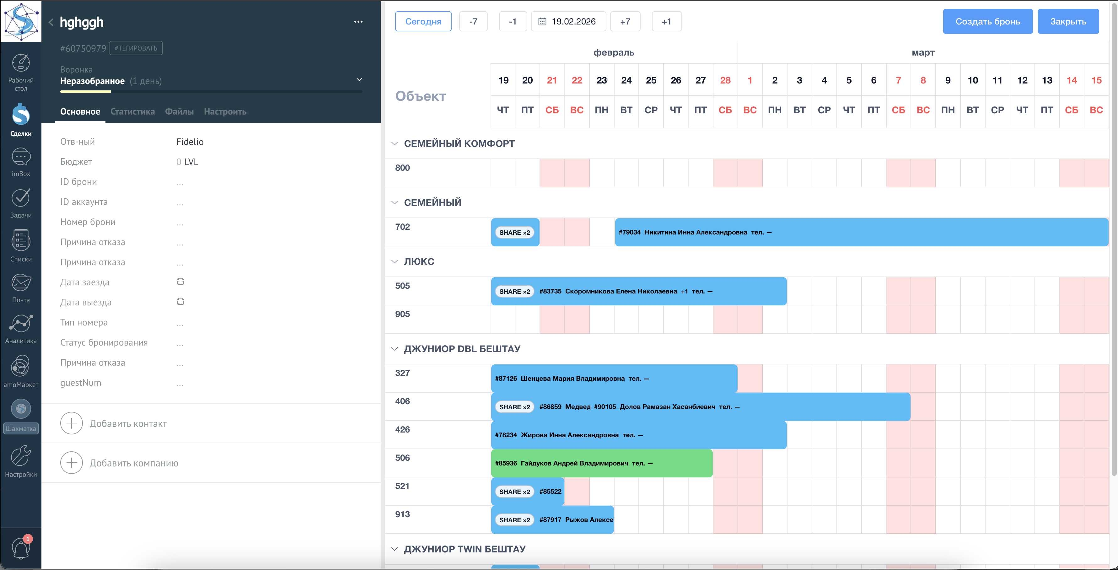 Бронирование из шахматки внутри сделки