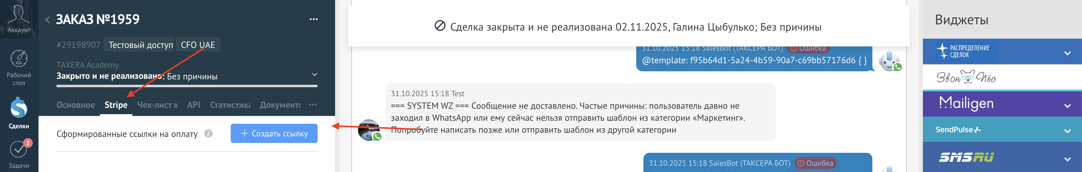 Создание ссылки на оплату