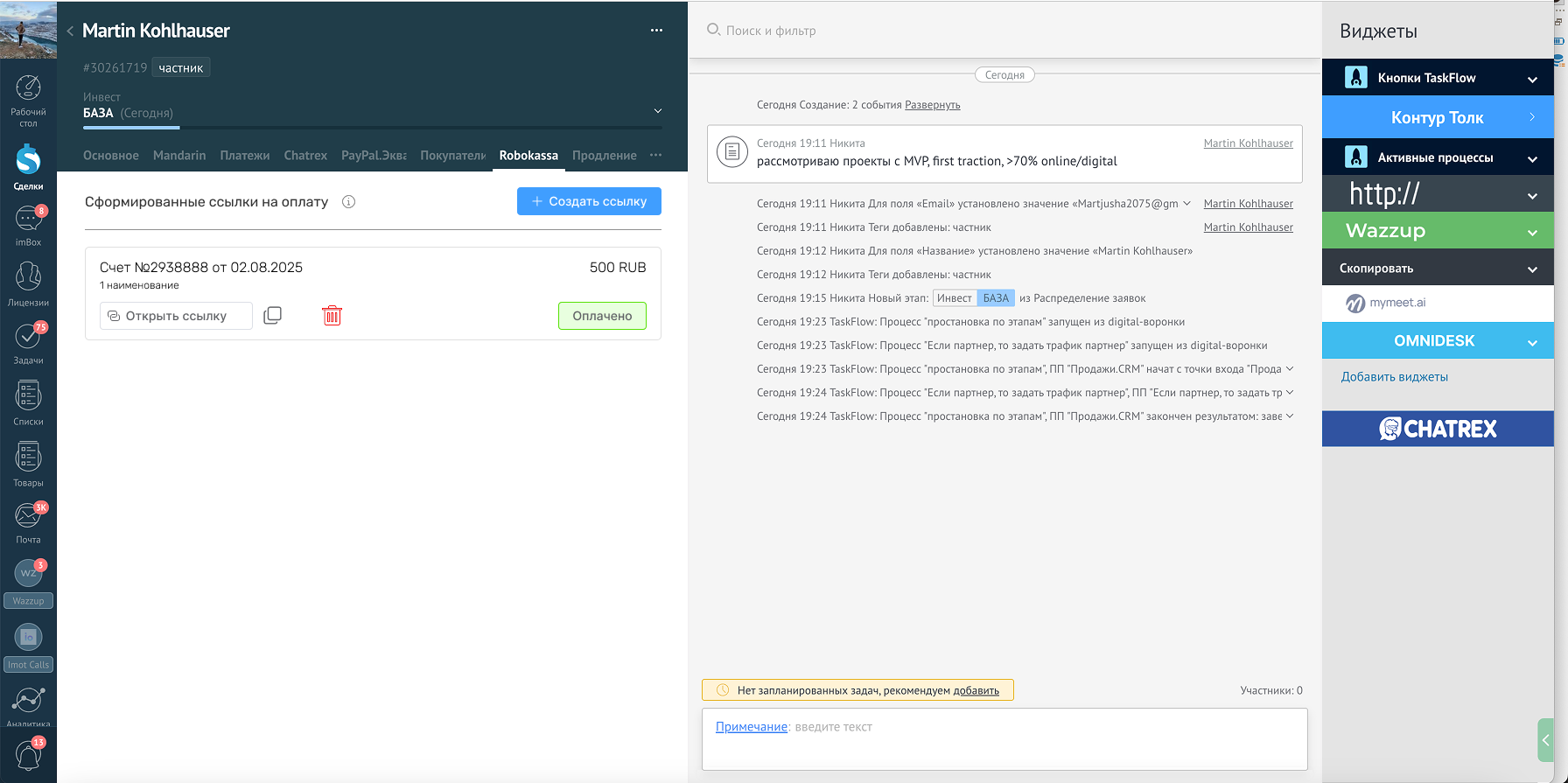 Список ссылок на оплату Stripe