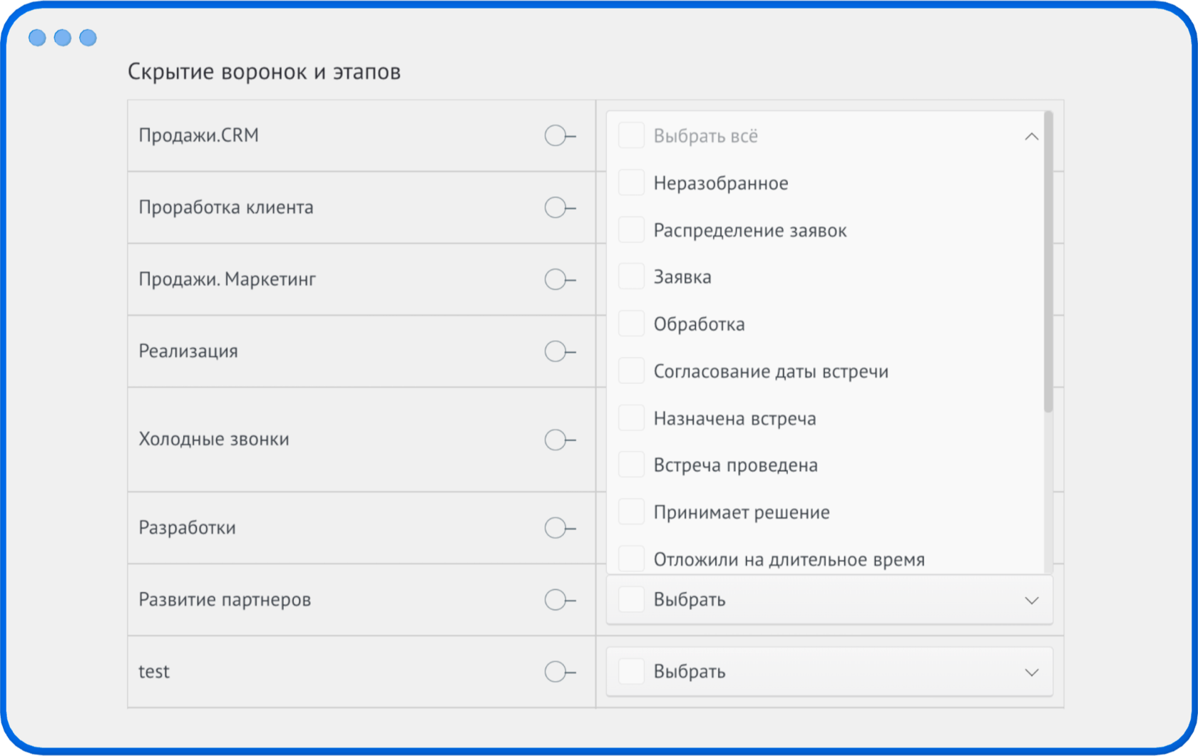 Виджет скрытия данных в AmoMarket