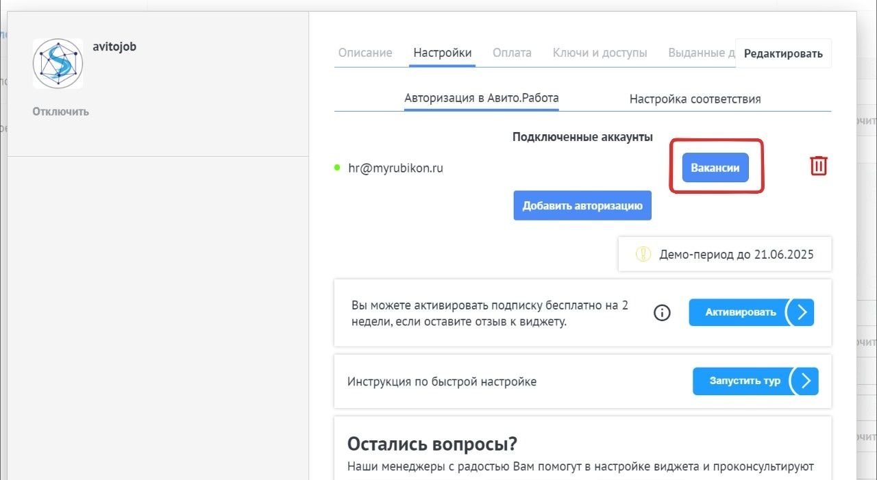 Выбор объявлений для создания сделок в amoCRM