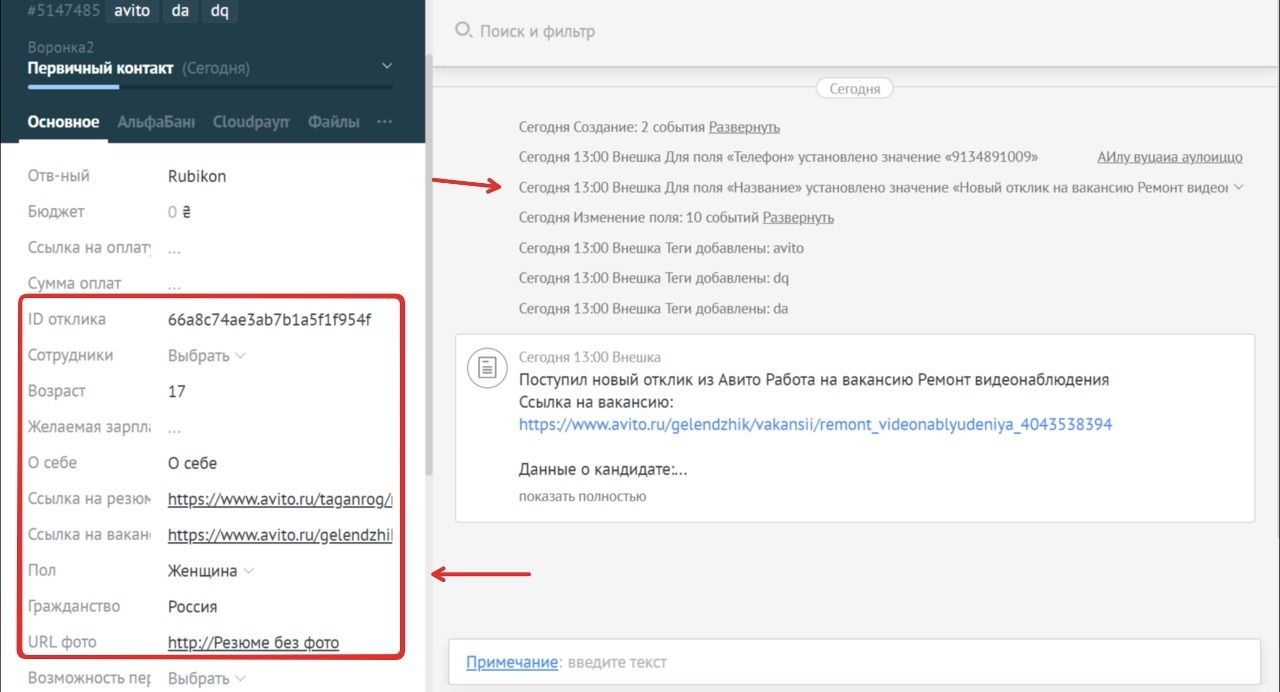 Создание пользовательских полей сделки в amoCRM