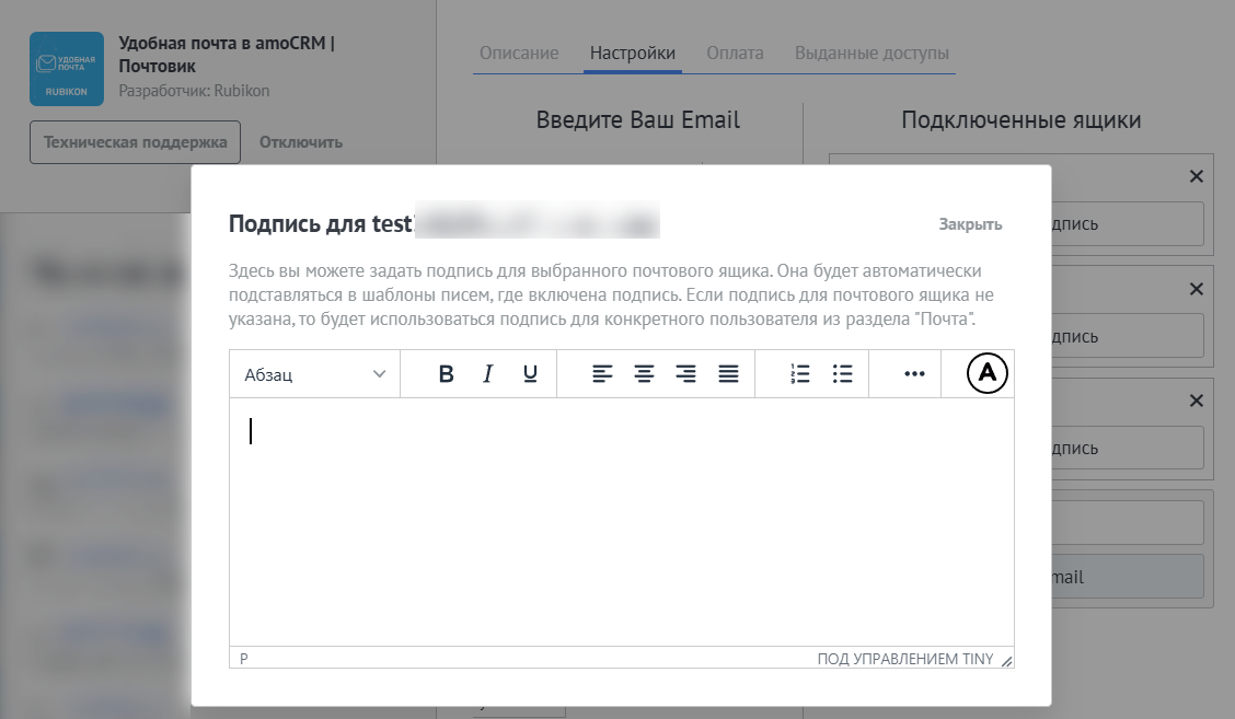 Настройка скрытия Удобная почта