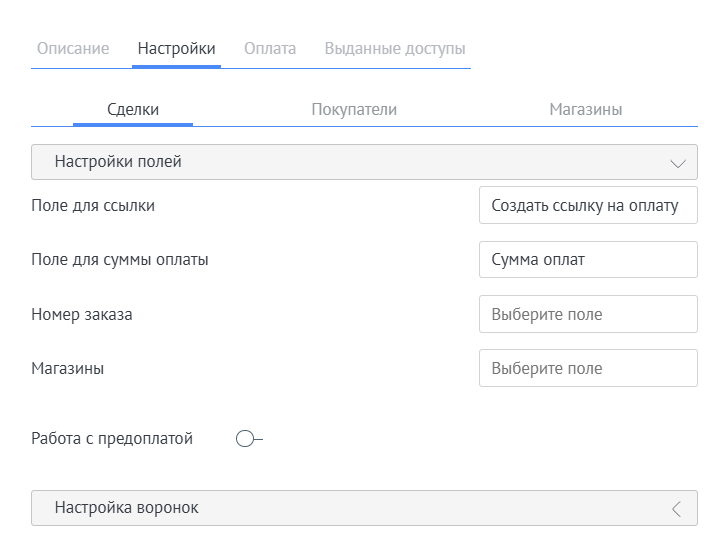 Сопоставление полей АльфаБанк