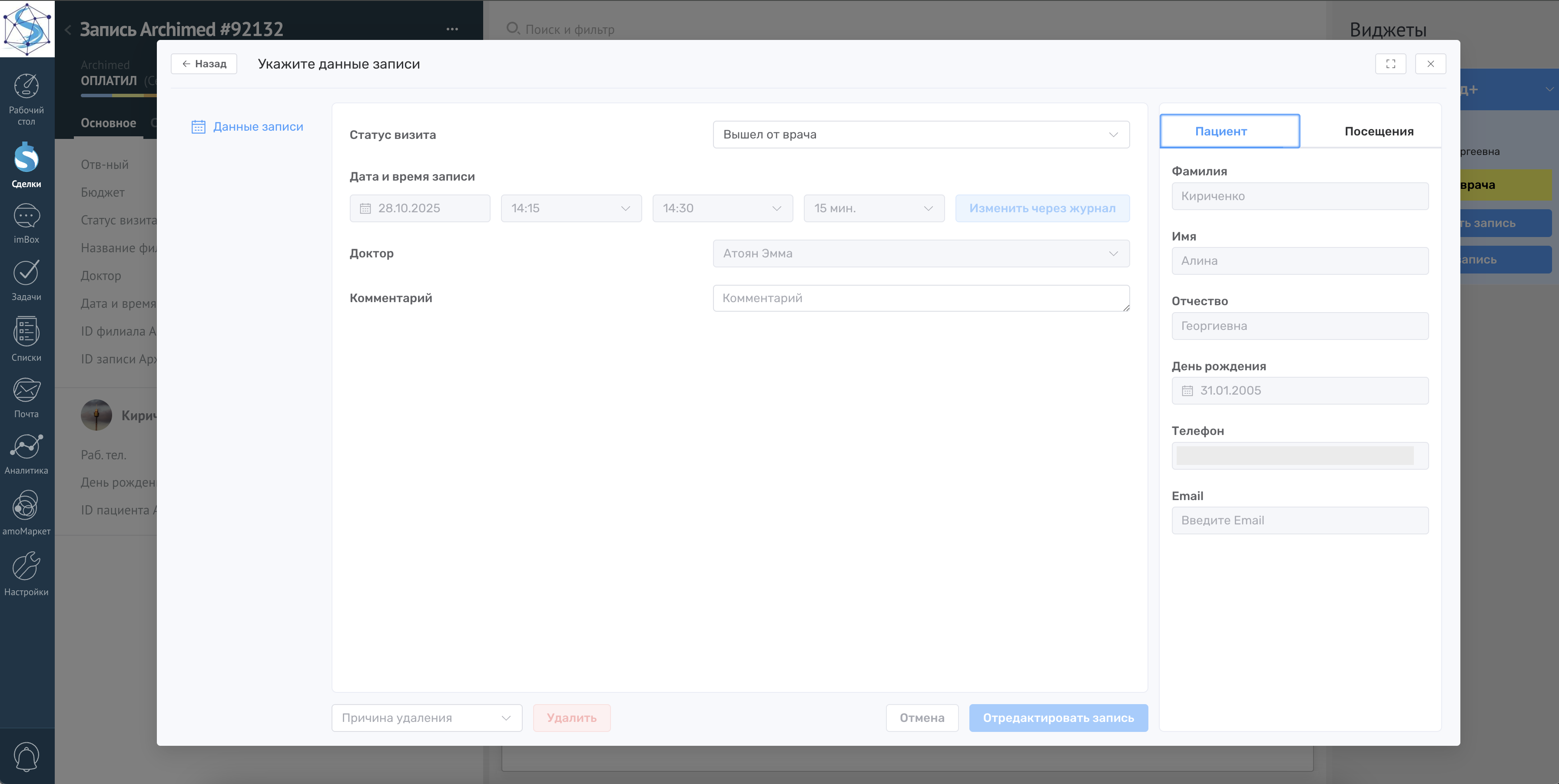 подсказка текстовая