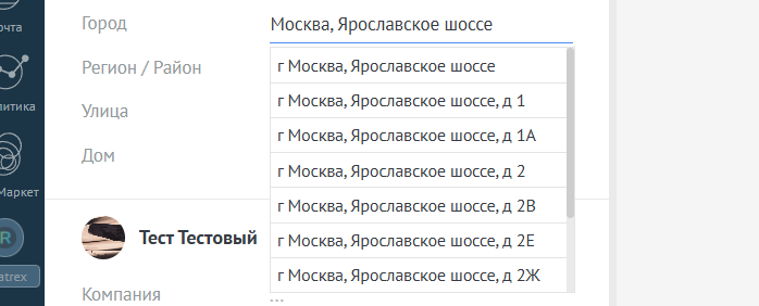 Ввода адреса в поле Автозаполнение адреса