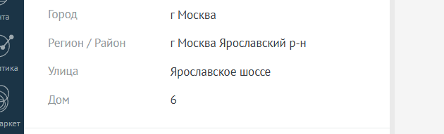 Подтягивание данных в поля сделки Автозаполнение адреса