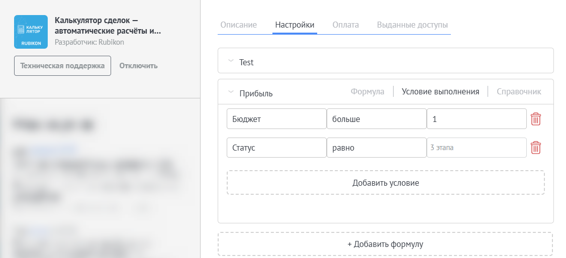 Условия выполнения Калькулятор