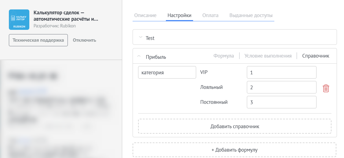 Справочник Калькулятор