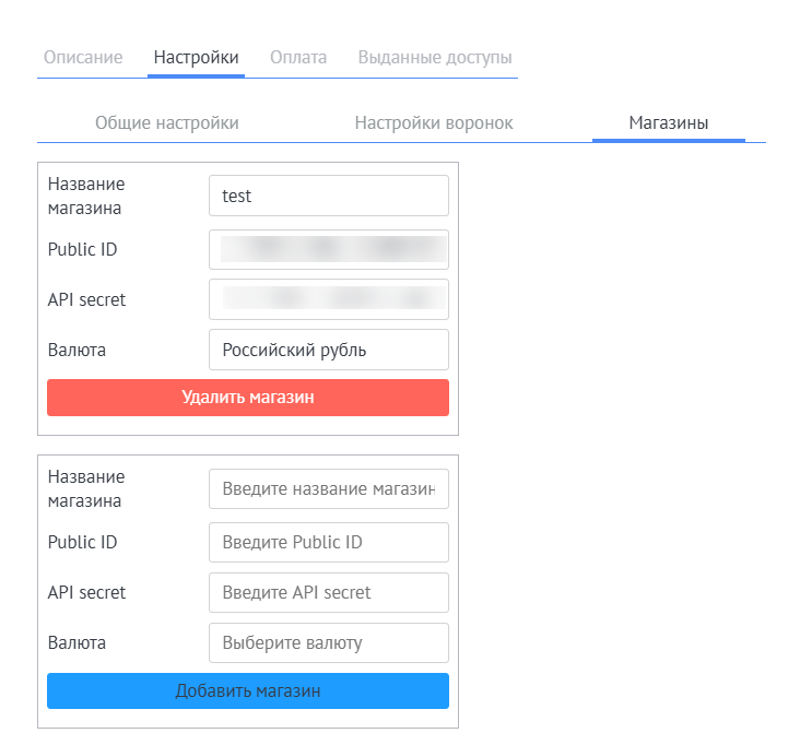 Добавление магазина CloudPayments