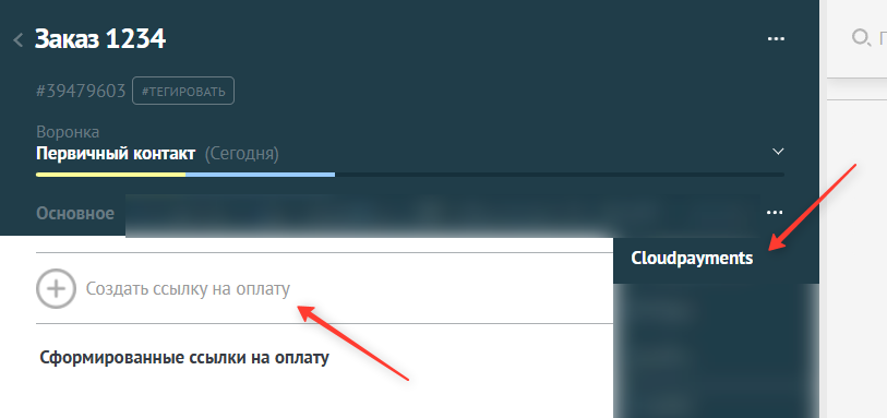 Создание ссылки на оплату CloudPayments