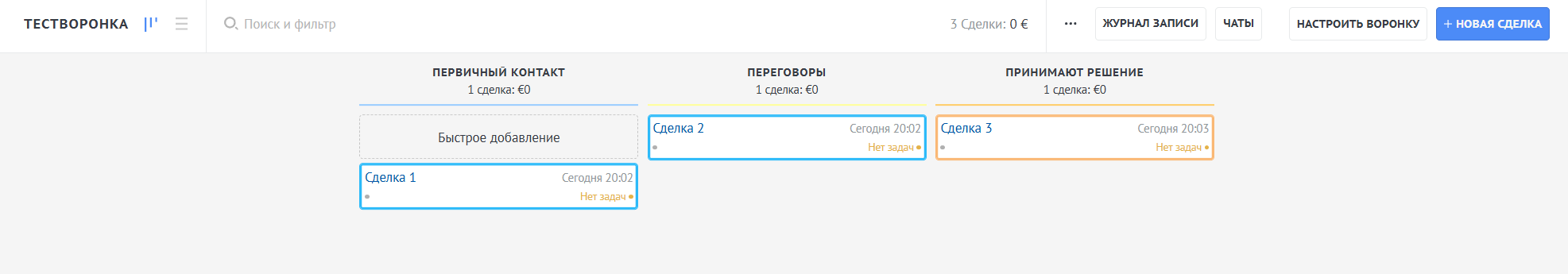 Работа в сделке Цветные сделки