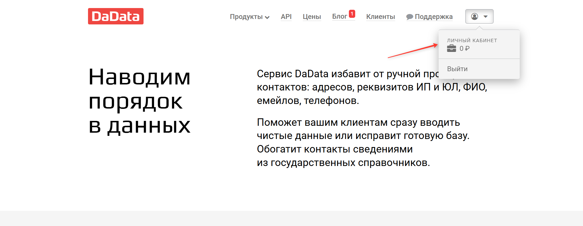 Сервис DaData Автозаполнение адреса