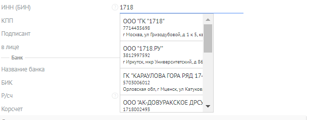 Подтягивание данных в компании Автореквизиты