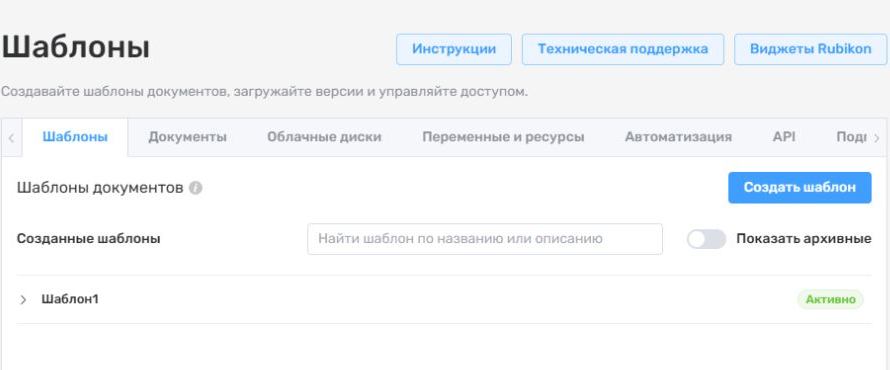 Список шаблонов документов