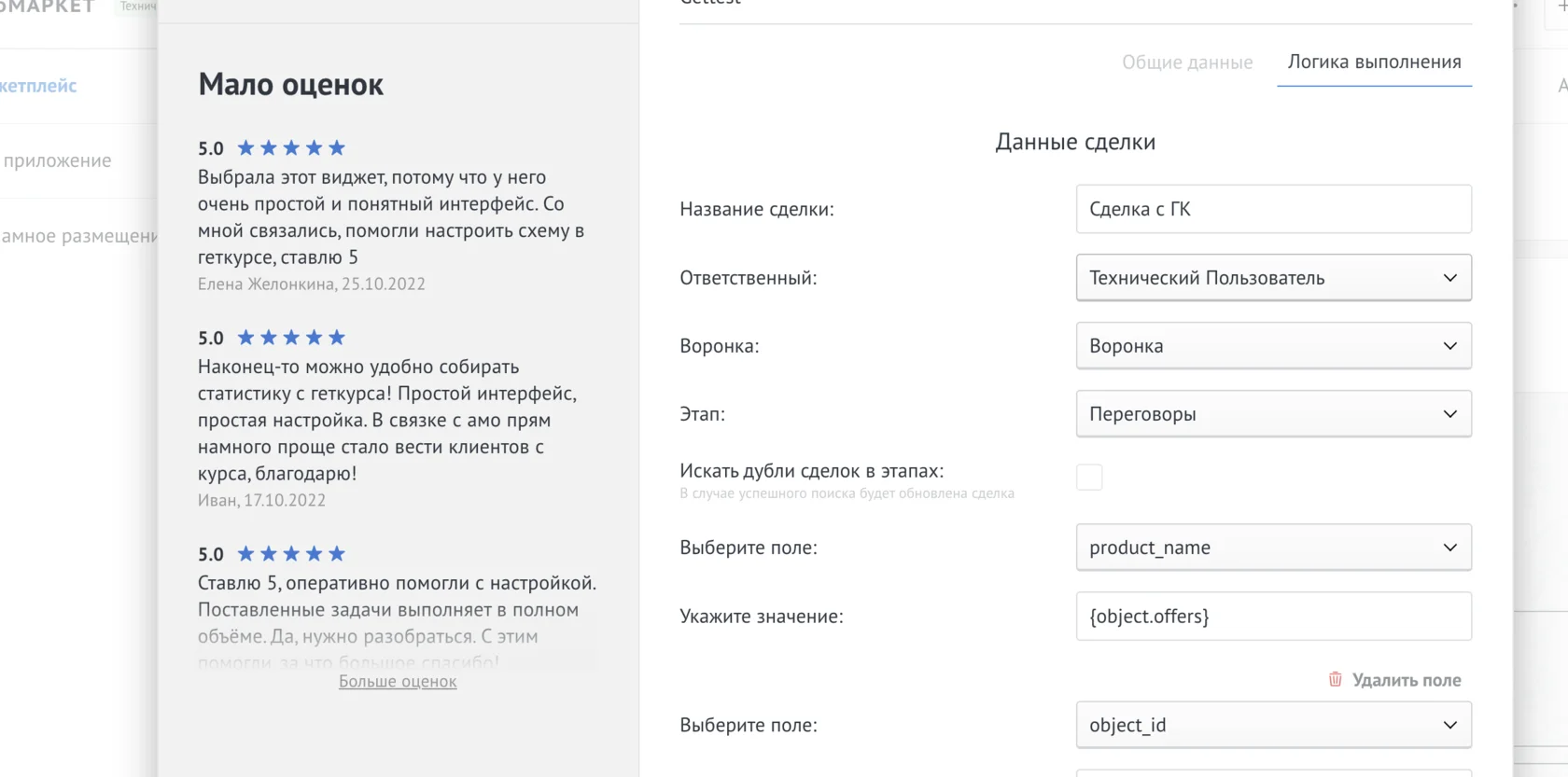 Форма создания заказа GetCourse