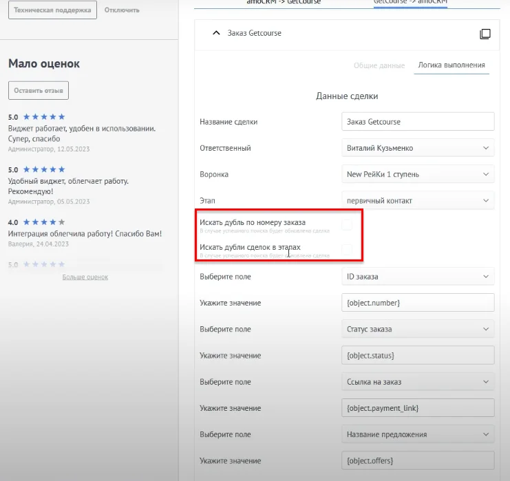 Ссылка для вставки в процесс GetCourse