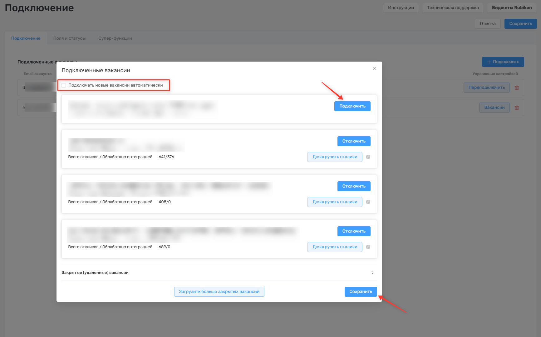 Подключение вакансий HeadHunter