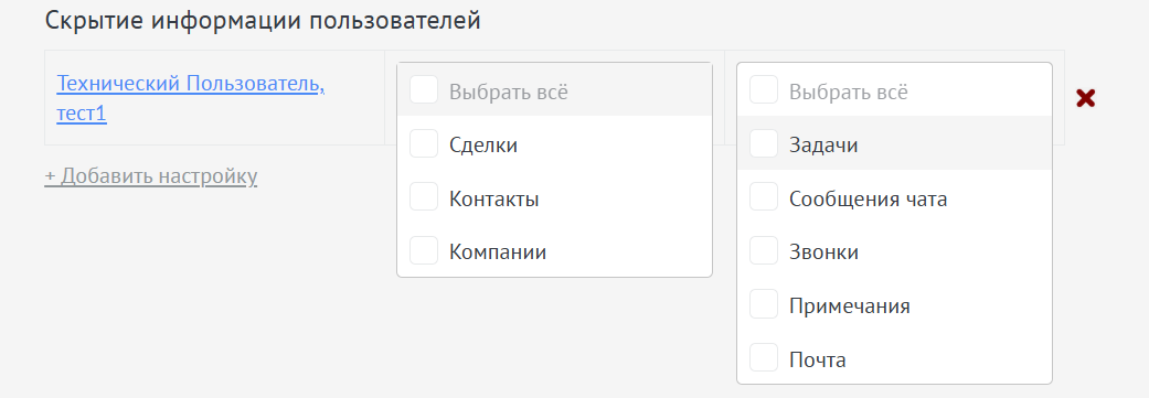 Скрытие информации пользователей