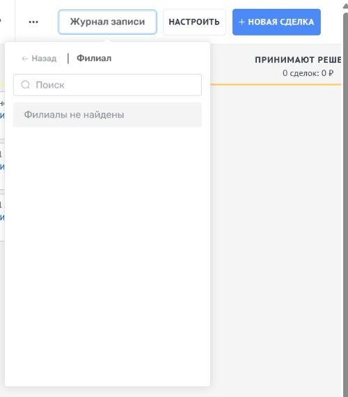 Журнал записей Инфоклиники