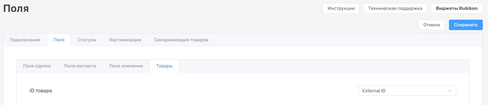 Поле товаров МойСклад