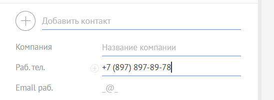 Работа в сделке Маска для телефона