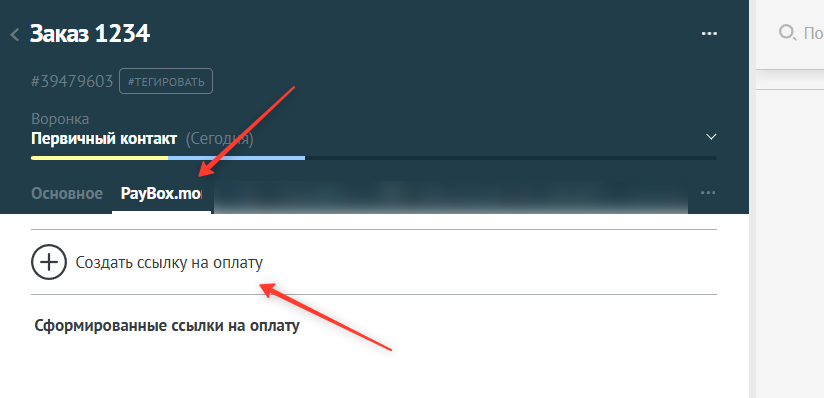 Создание ссылки на оплату PayBox Money