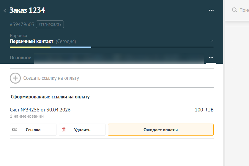 Список ссылок на оплату PayBox Money