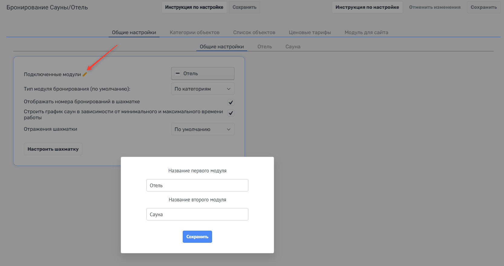 Название модулей Rubikon PMS