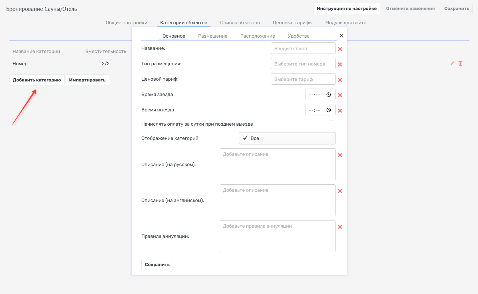 Основное категории объектов Rubikon PMS