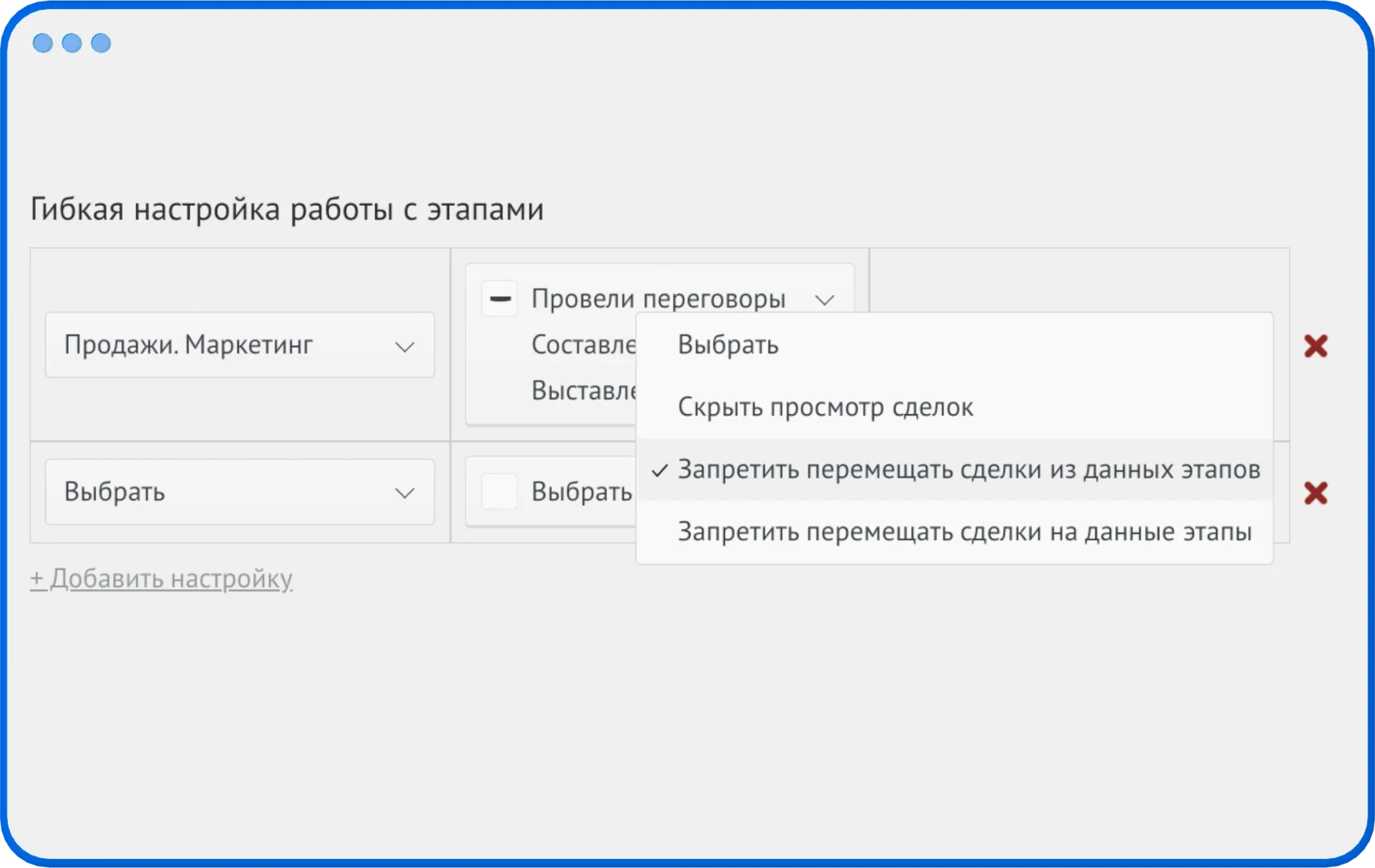 Настройка ограничений доступа к разделам и полям
