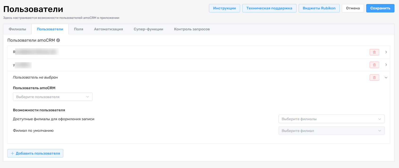 Настройка пользователей SQNS
