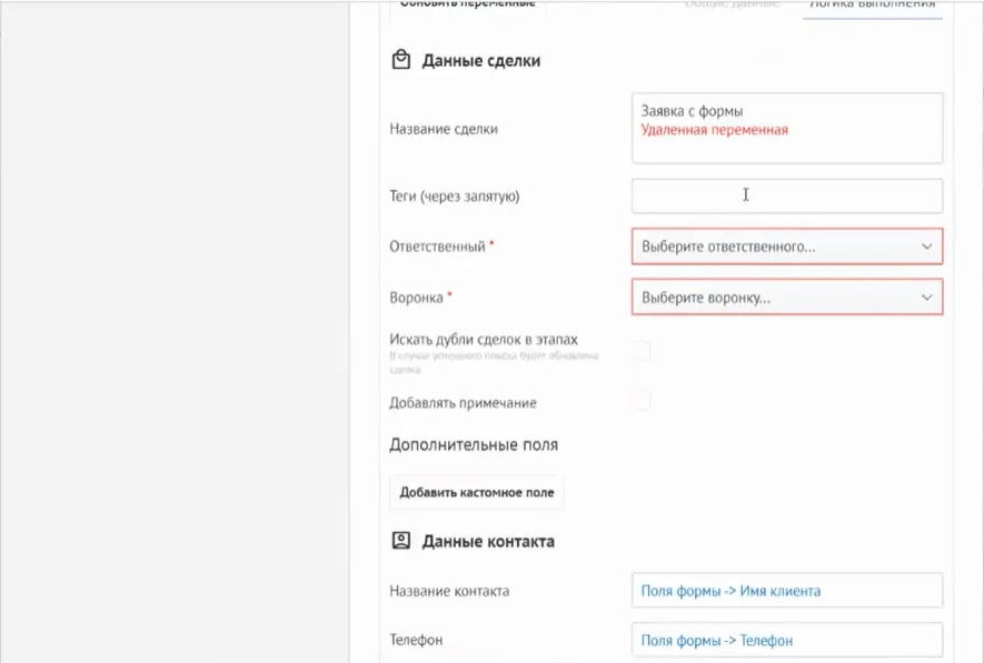 Добавление HTML блока с кодом интеграции в Tilda