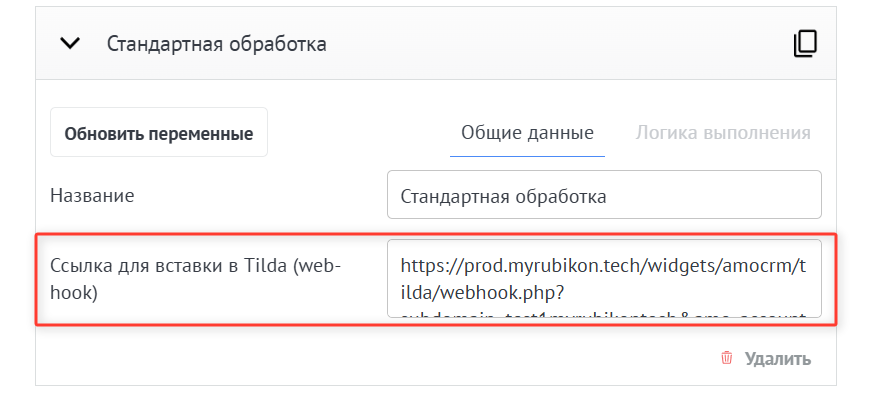 Ссылка для вставки в Tilda