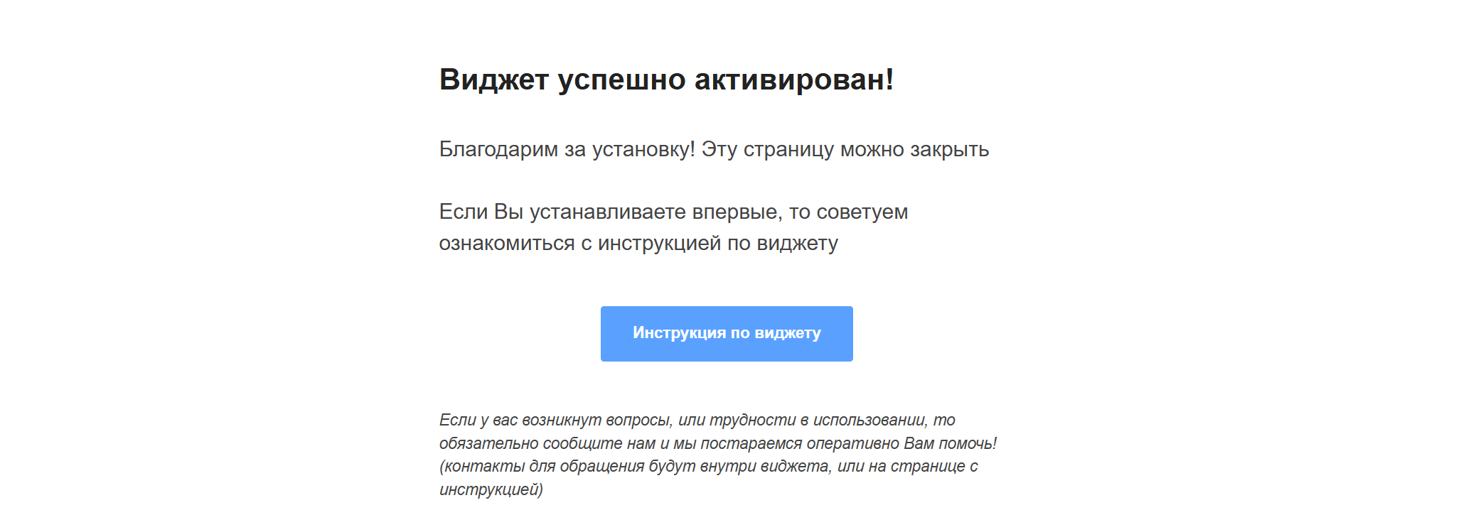 Лист ожидания подключен к YCLIENTS