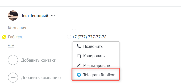 Работа в сделке WhatsApp / Telegram Web