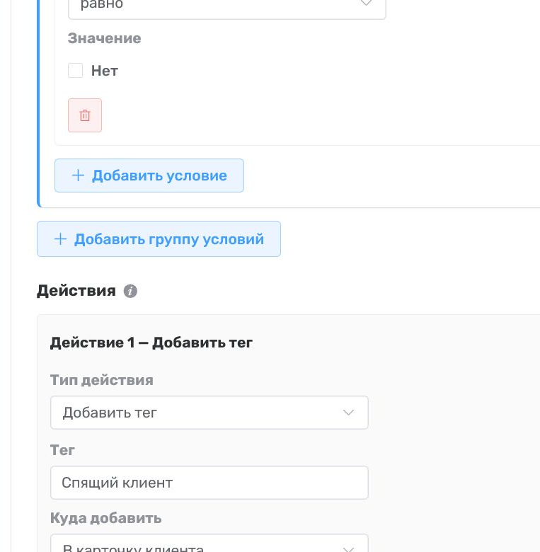 Добавление тега в сценарии