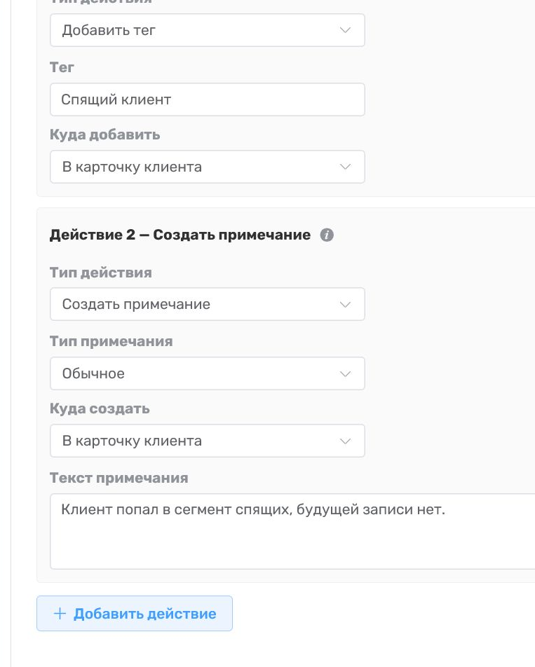 Создание примечания в сценарии
