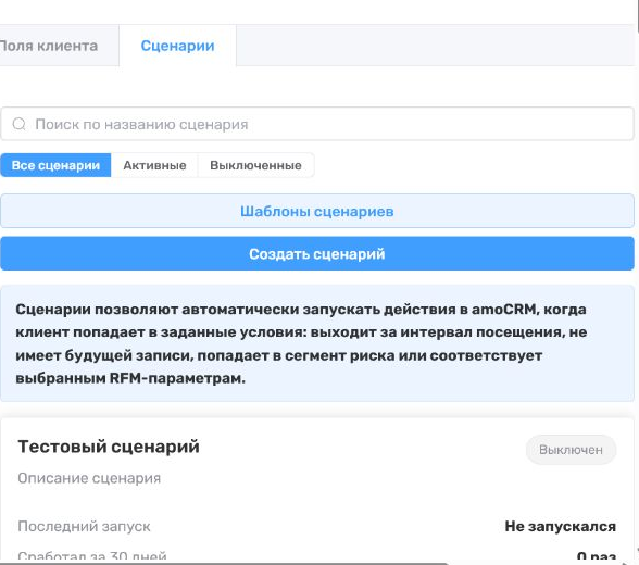 Список сценариев возврата и удержания