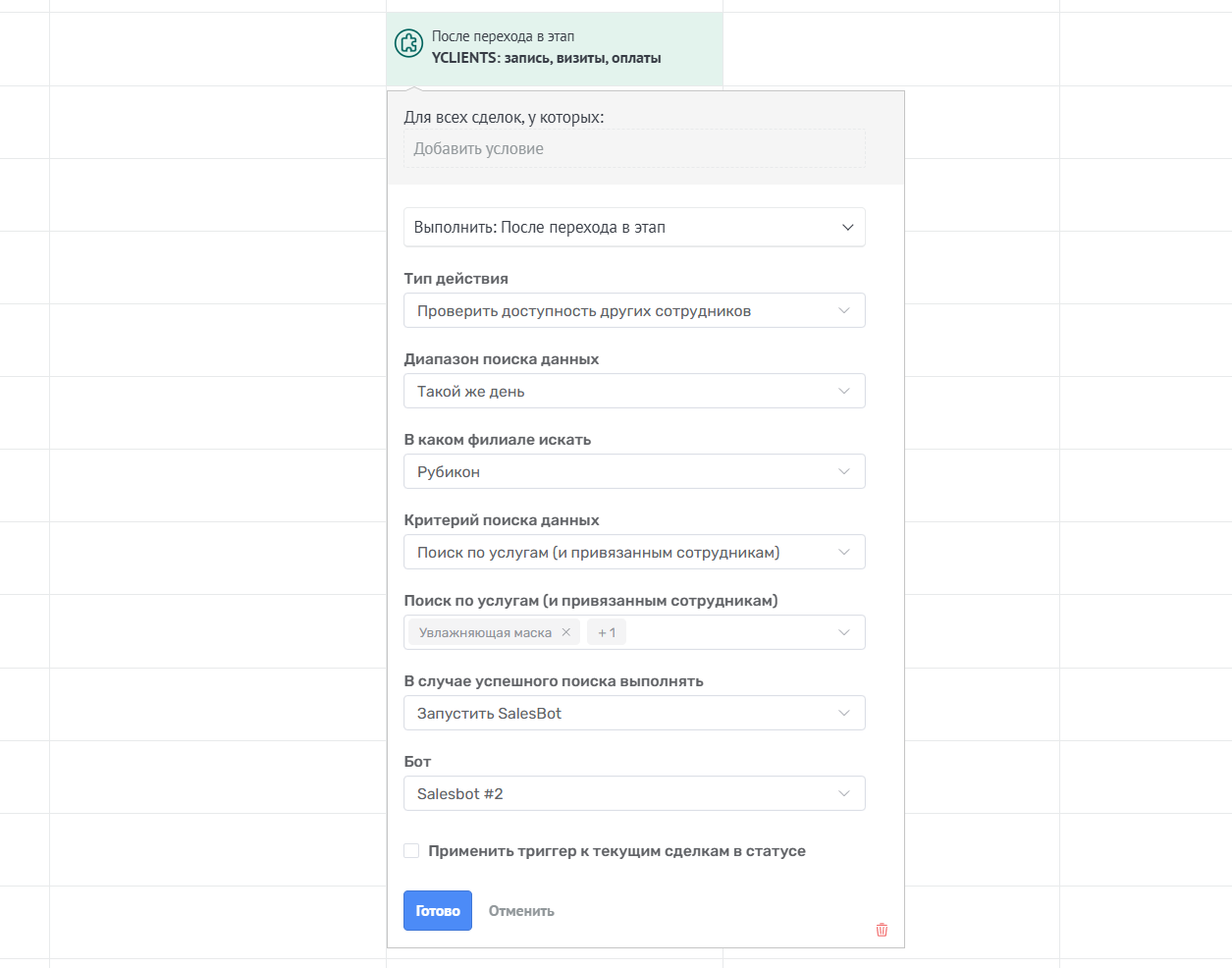 Поиск доступных сотрудников YCLIENTS