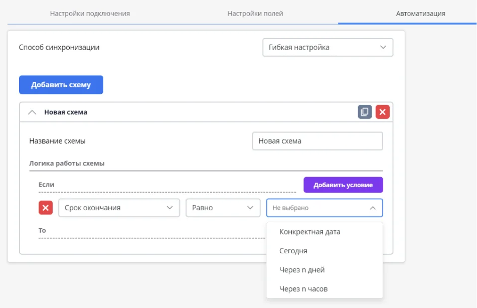 Гибкая настройка синхронизации YCLIENTS.Абонементы