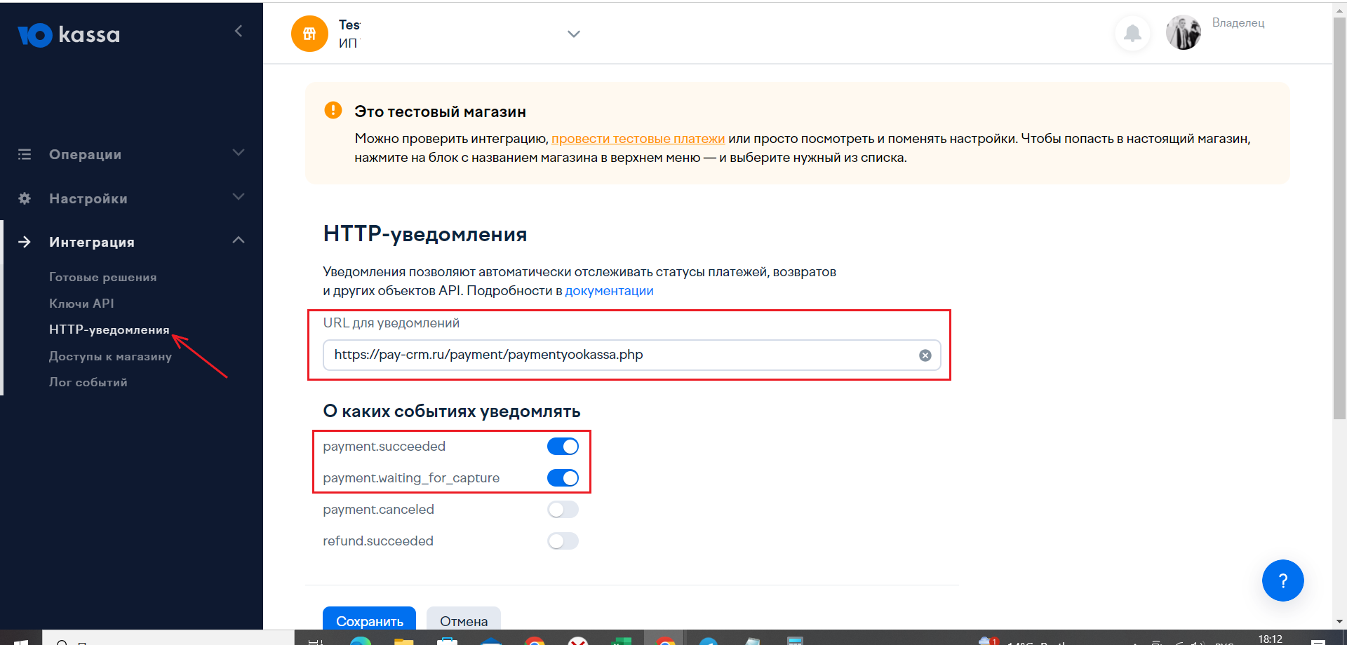 Настройки на стороне ЮKassa нового образца